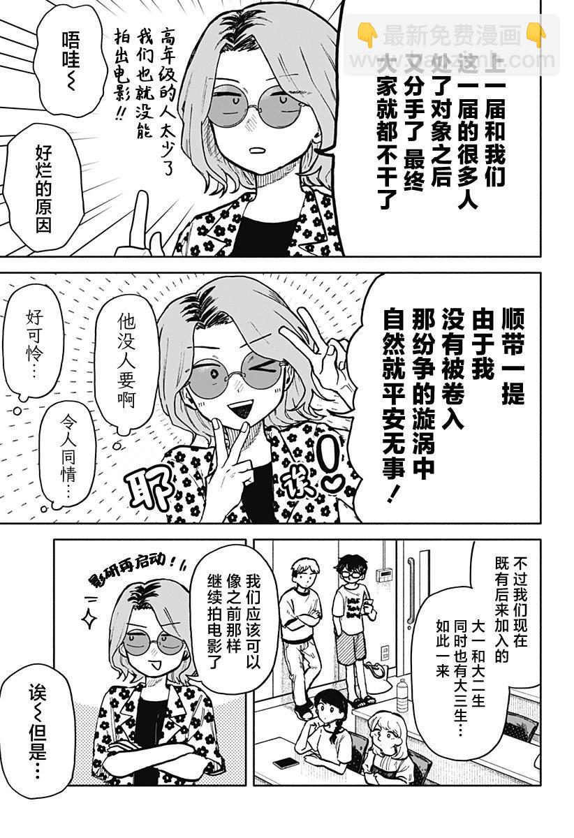 第27话4