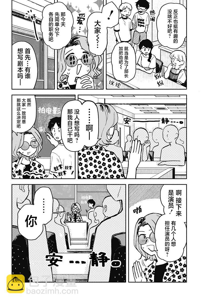 第27话7