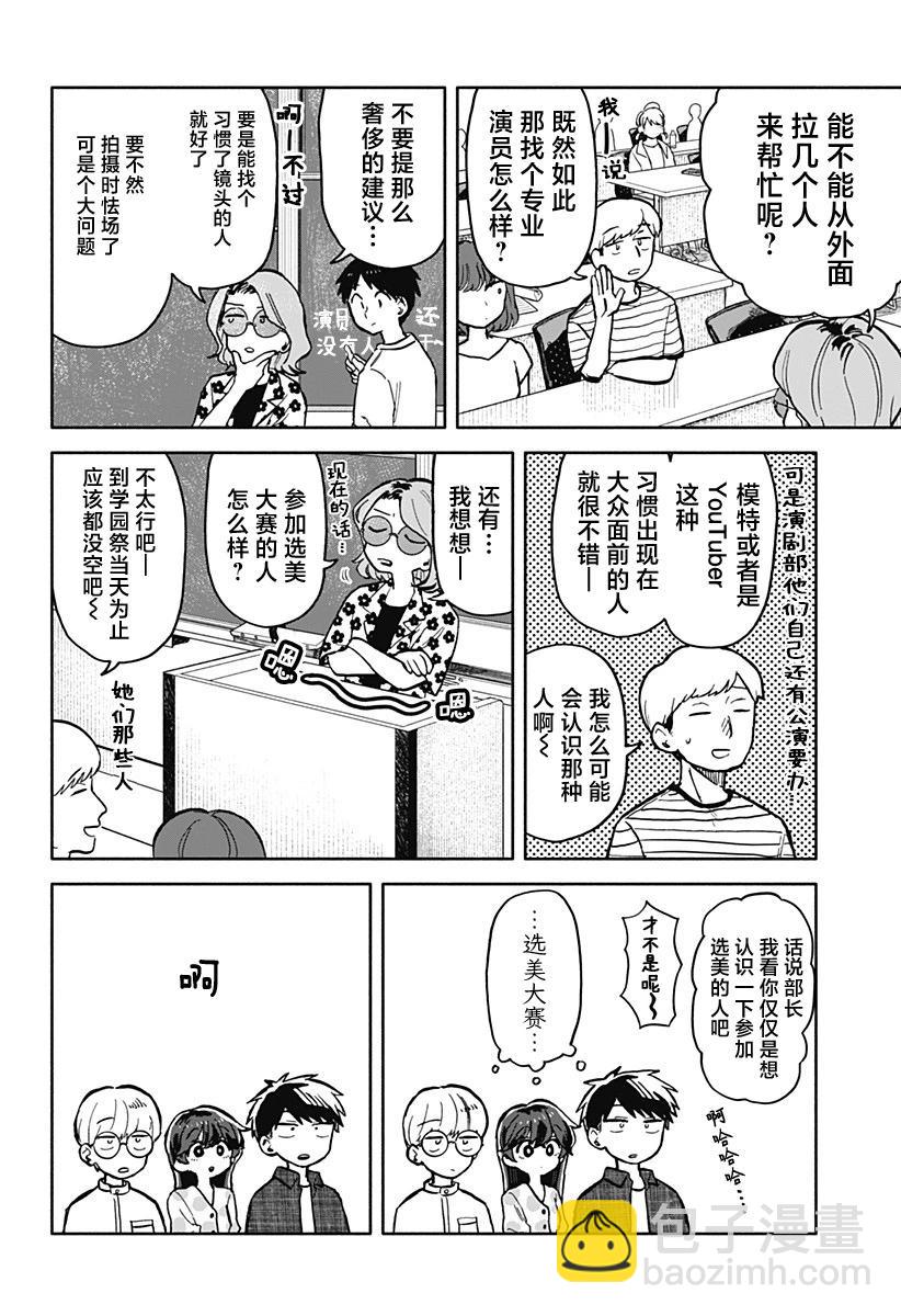 第27话9