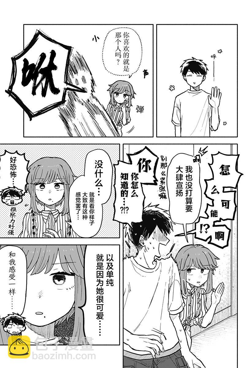 第28话10