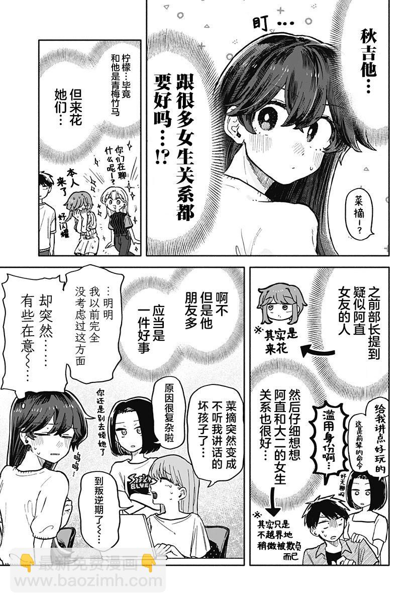 第28话12