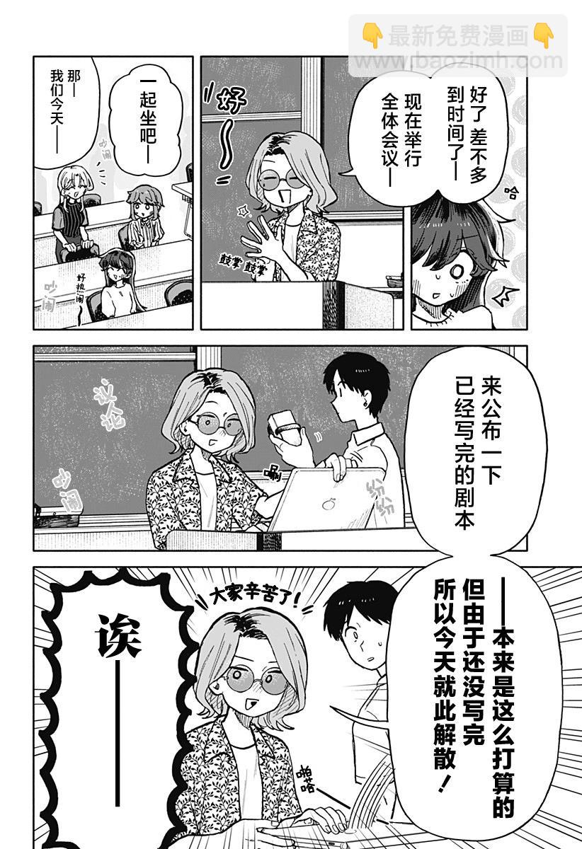 第28话13
