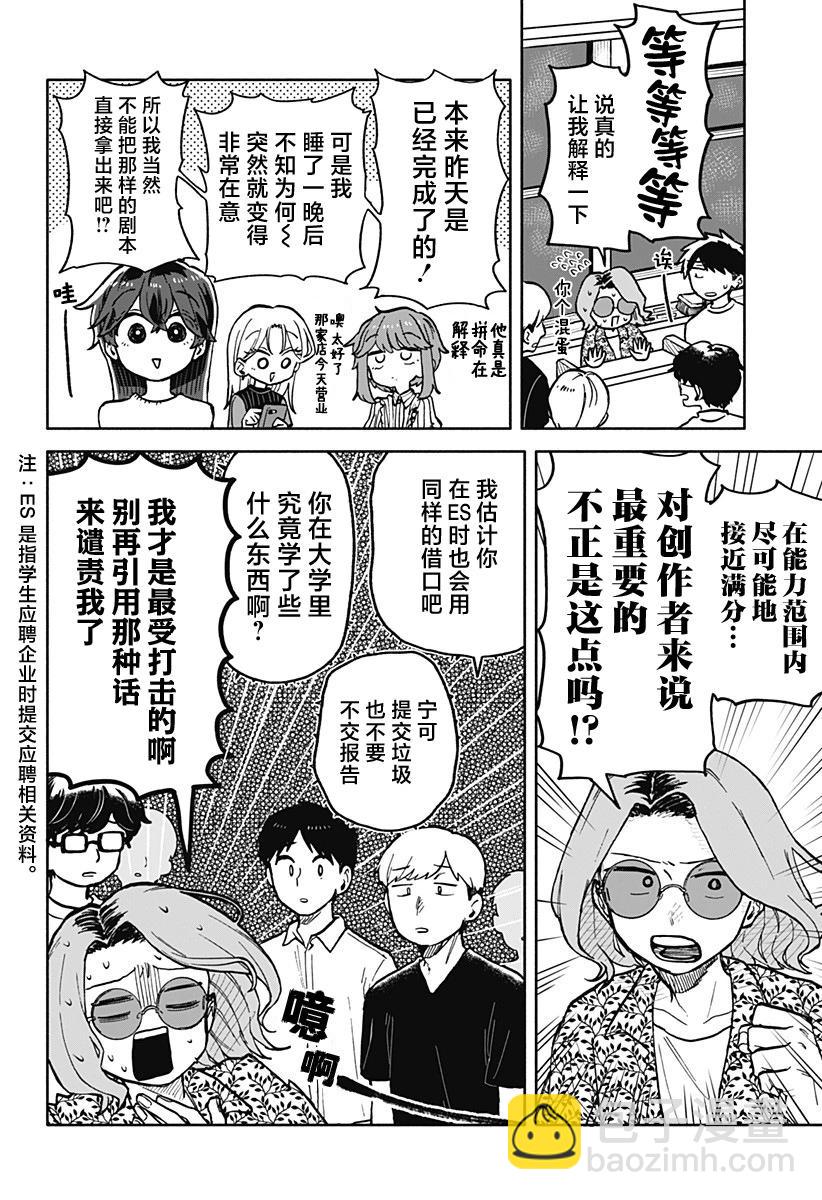 第28话15