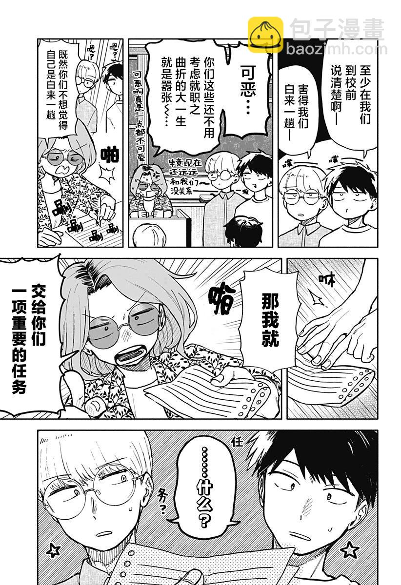 第28话16