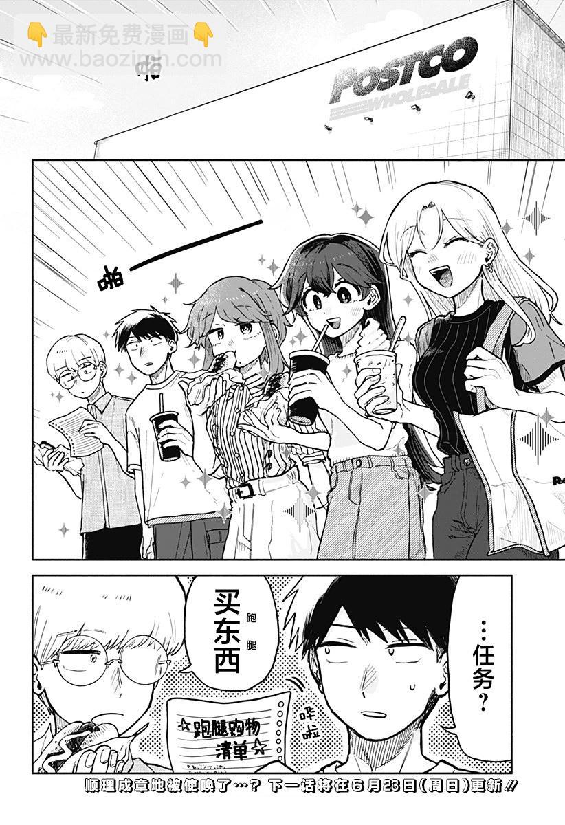 第28话17