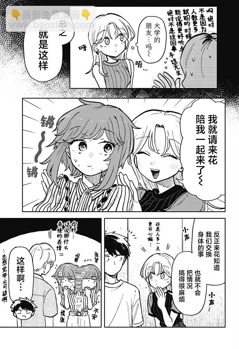 第28话2