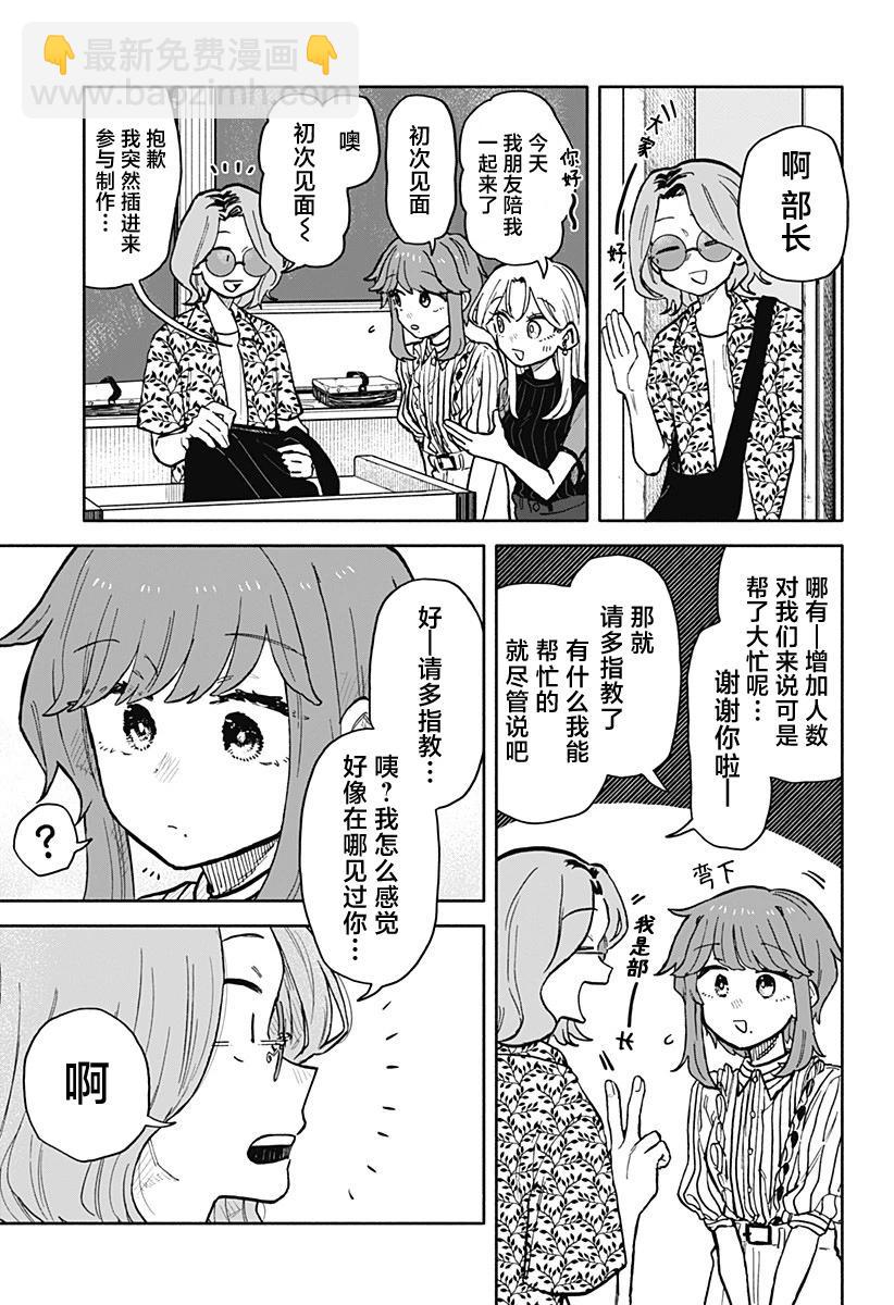 第28话4