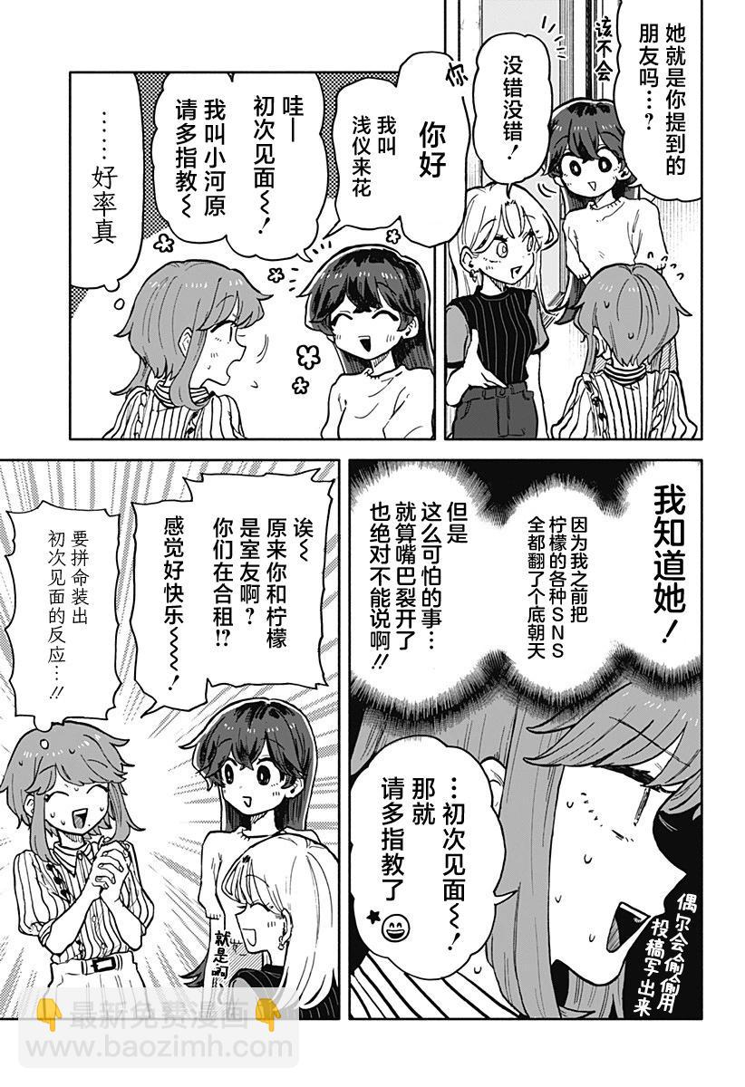 第28话8