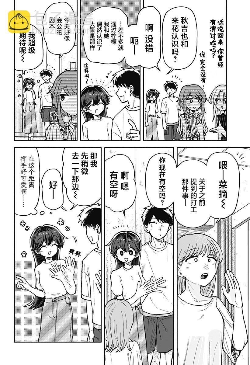 第28话9