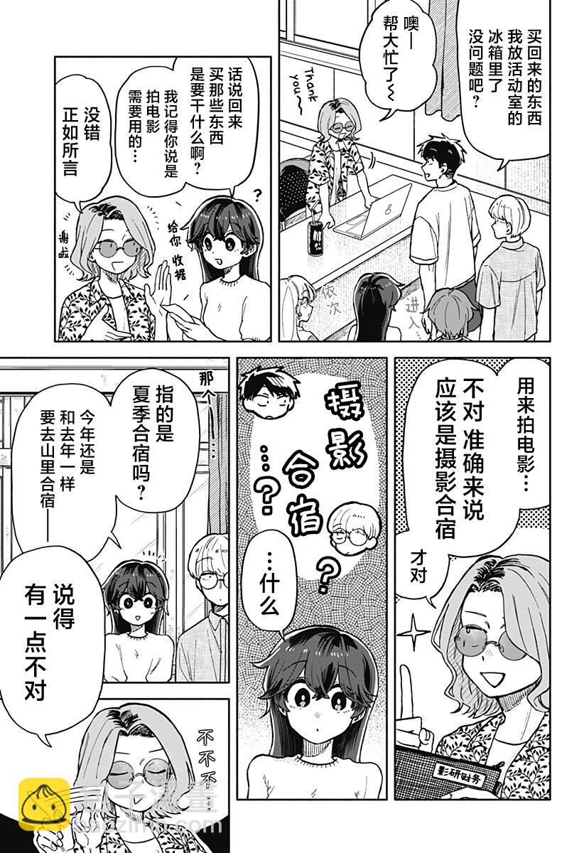 第29话9