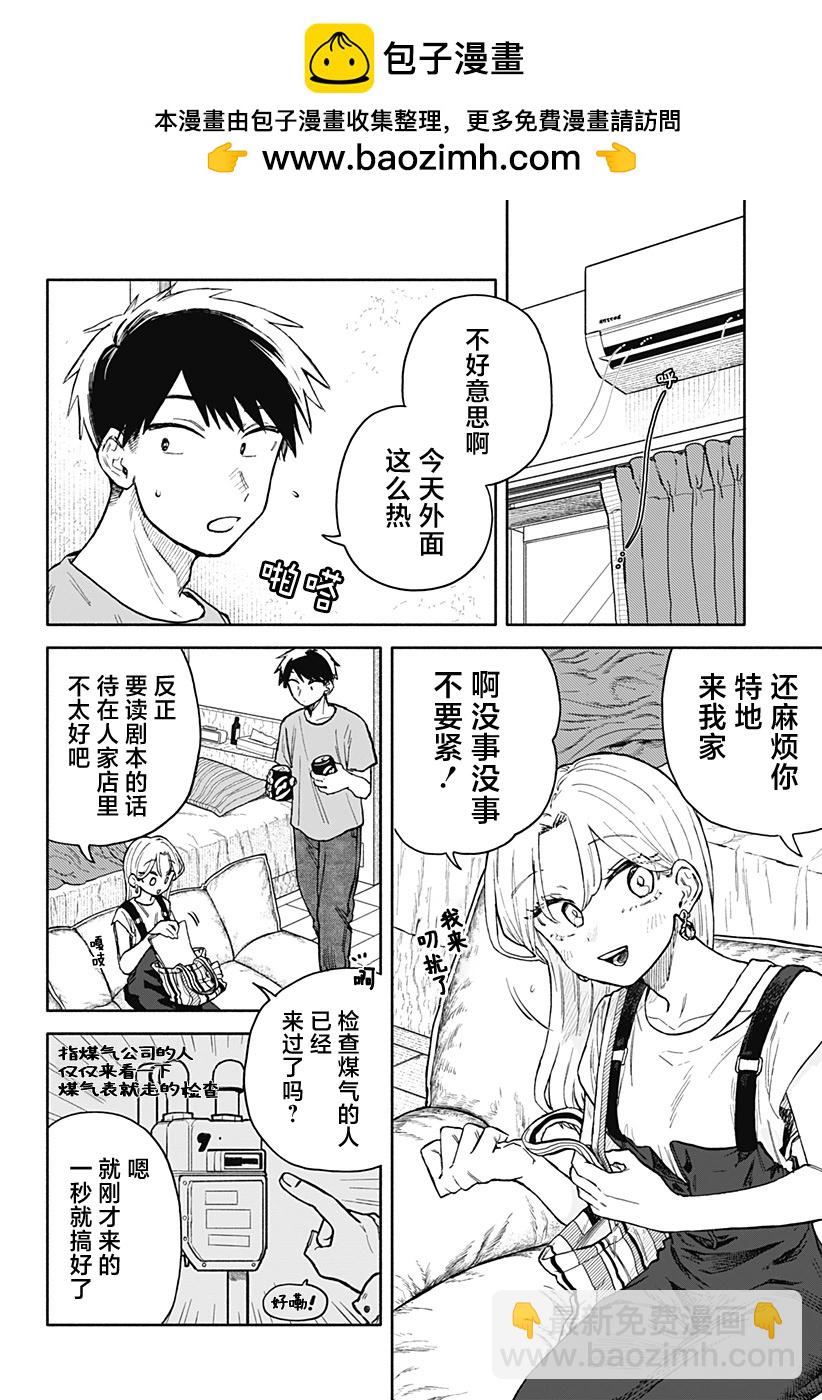 第30话1