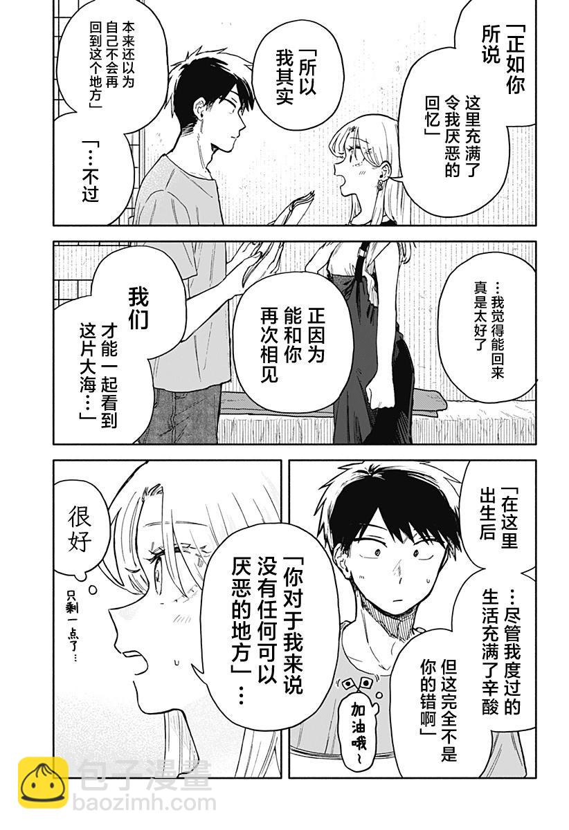 第30话12