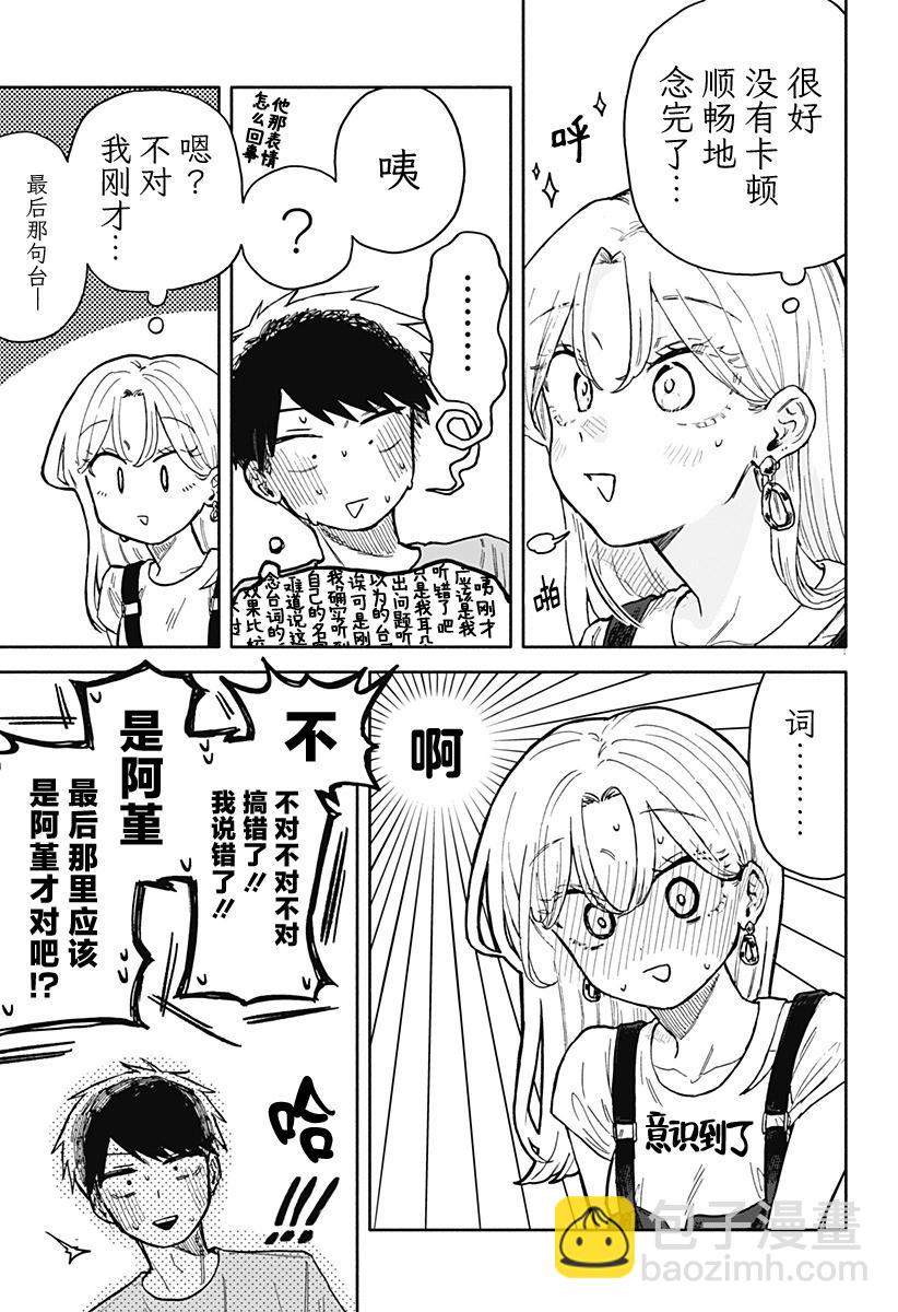 第30话14