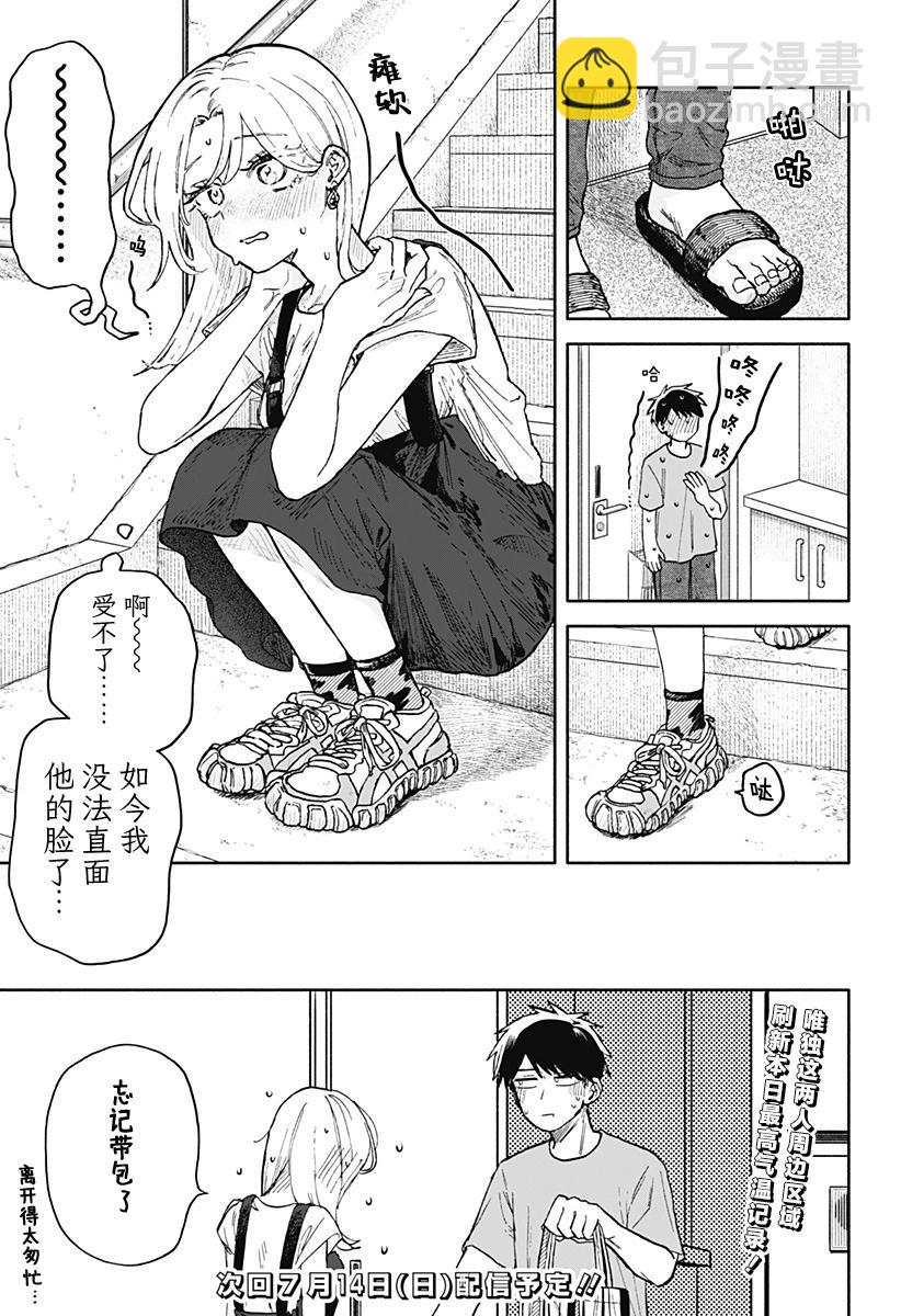 第30话16