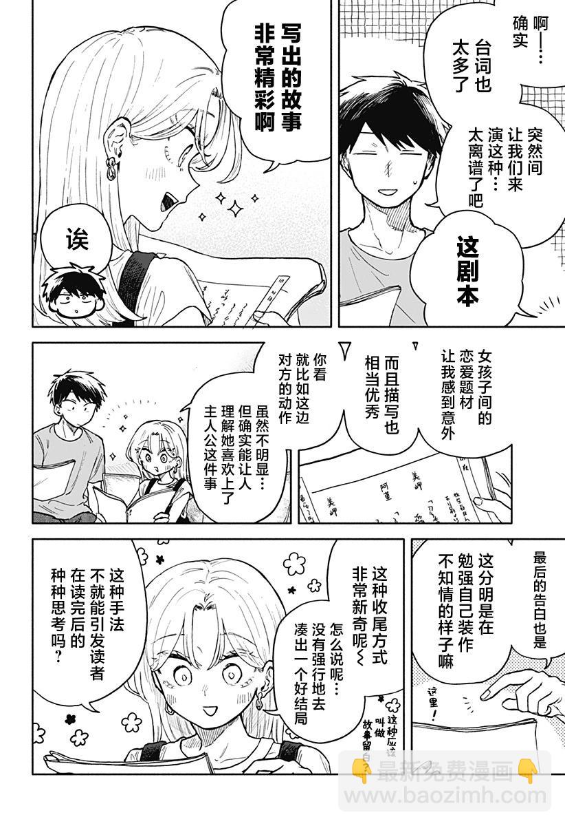 第30话3