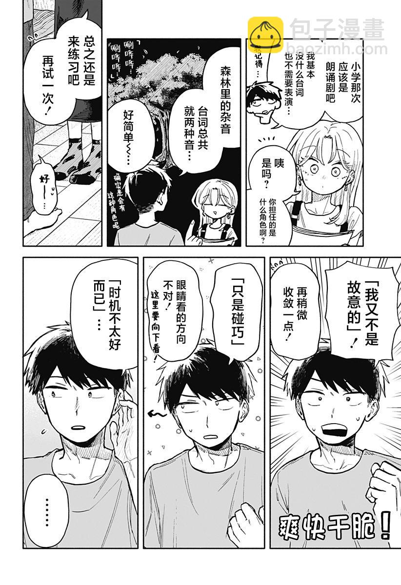 第30话7