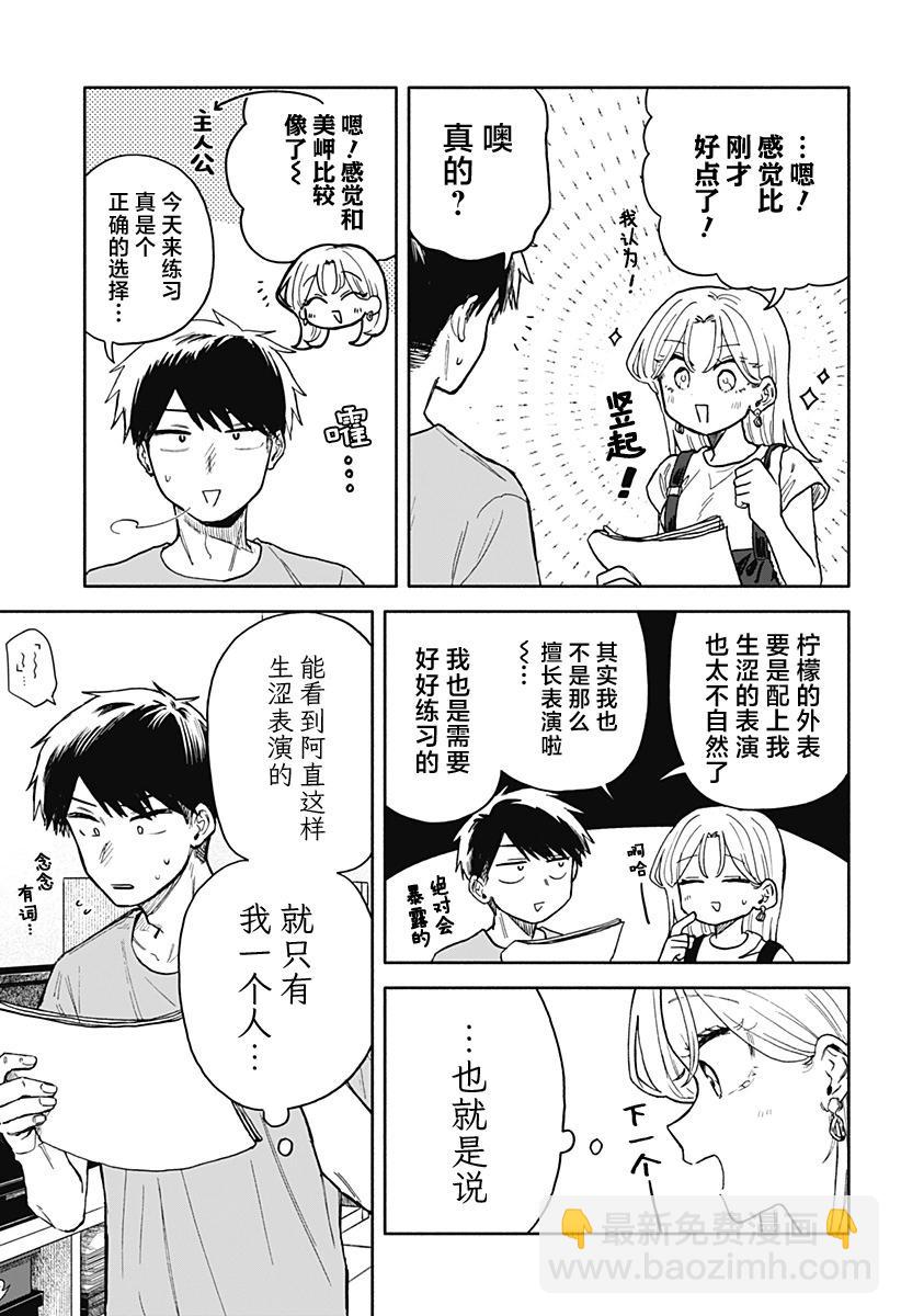 第30话8