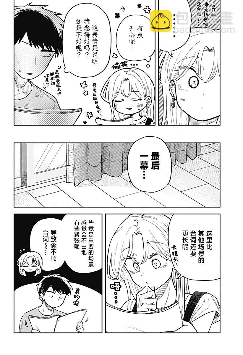 第30话9