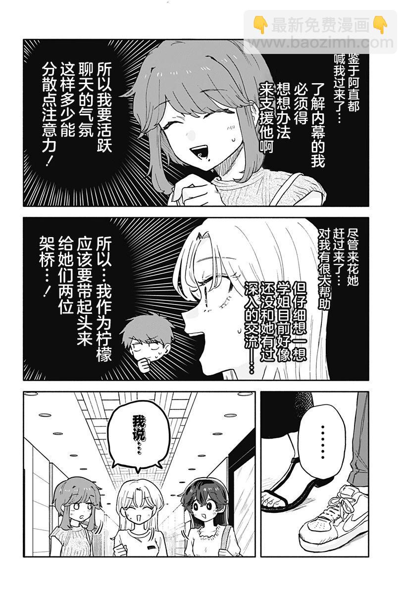 第31话10