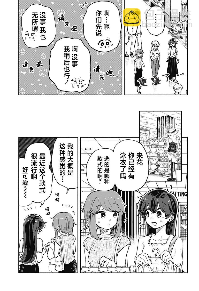 第31话11
