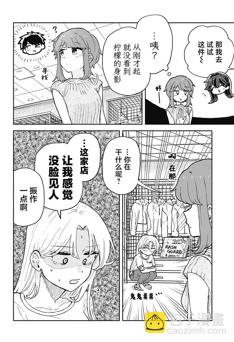 第31话12