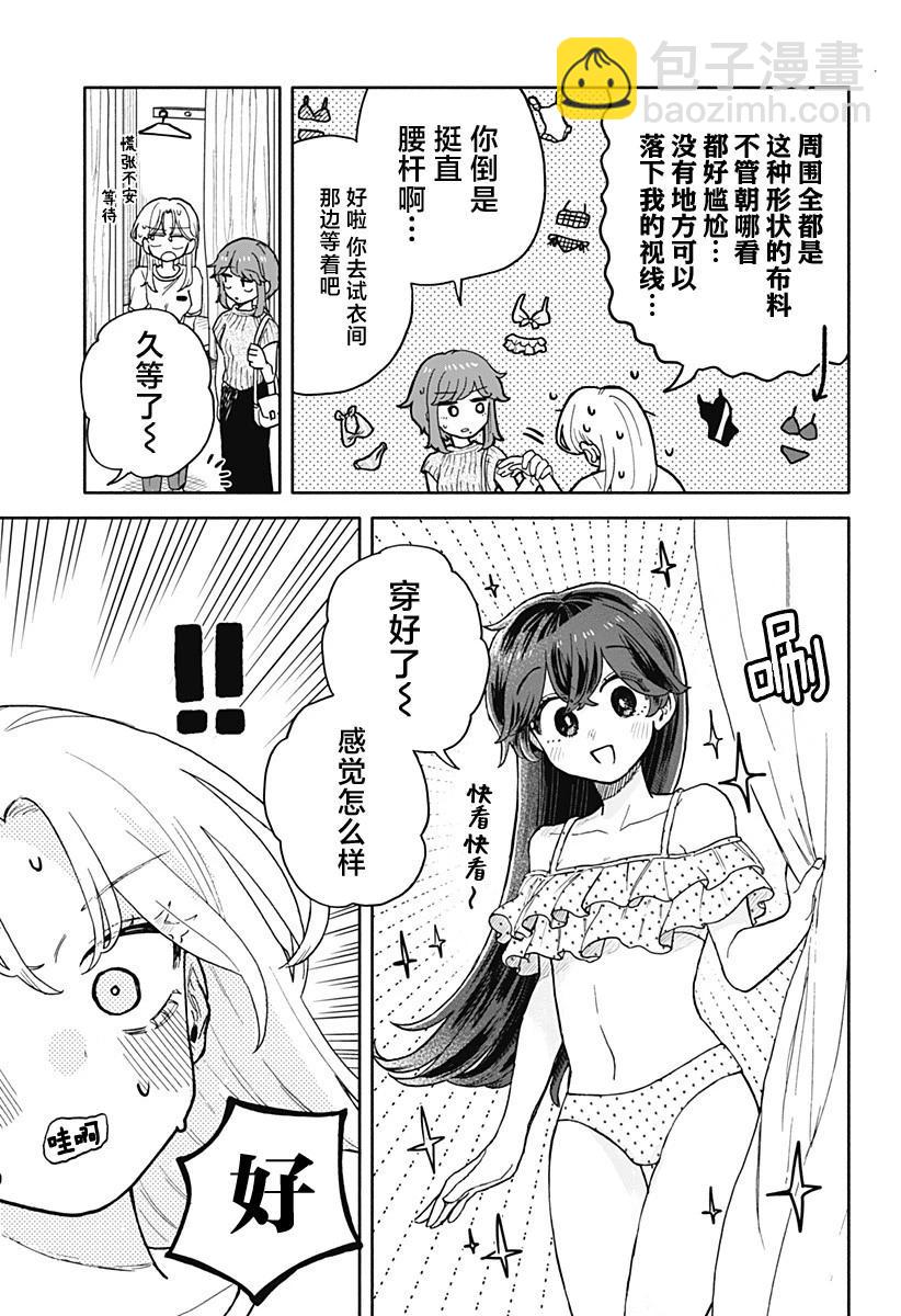 第31话13