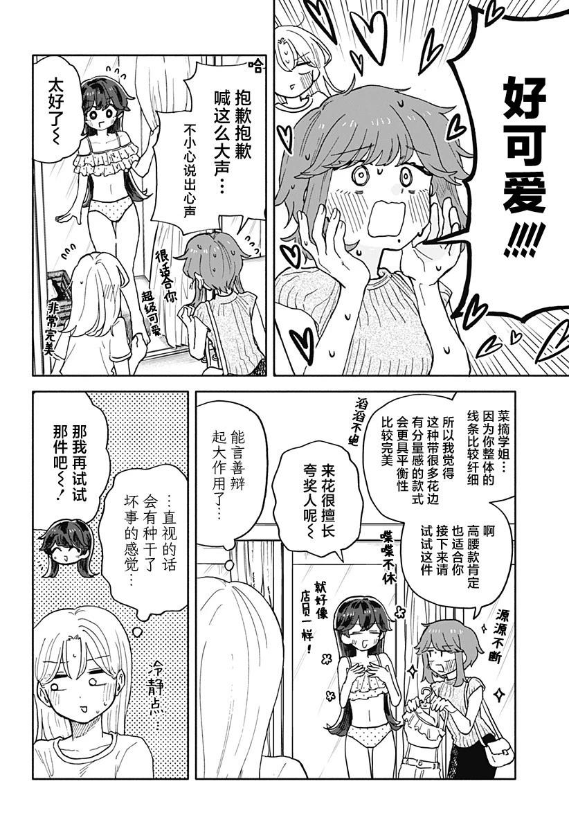 第31话14