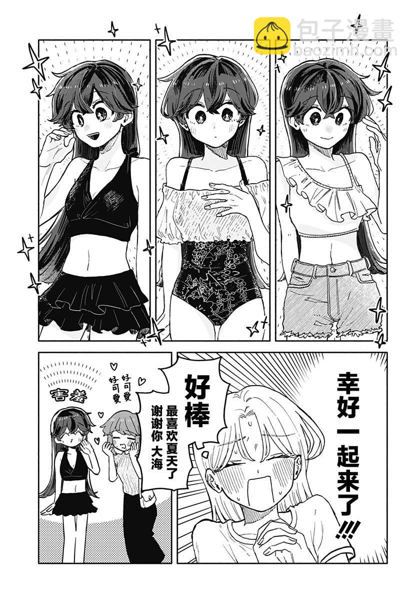 第31话15