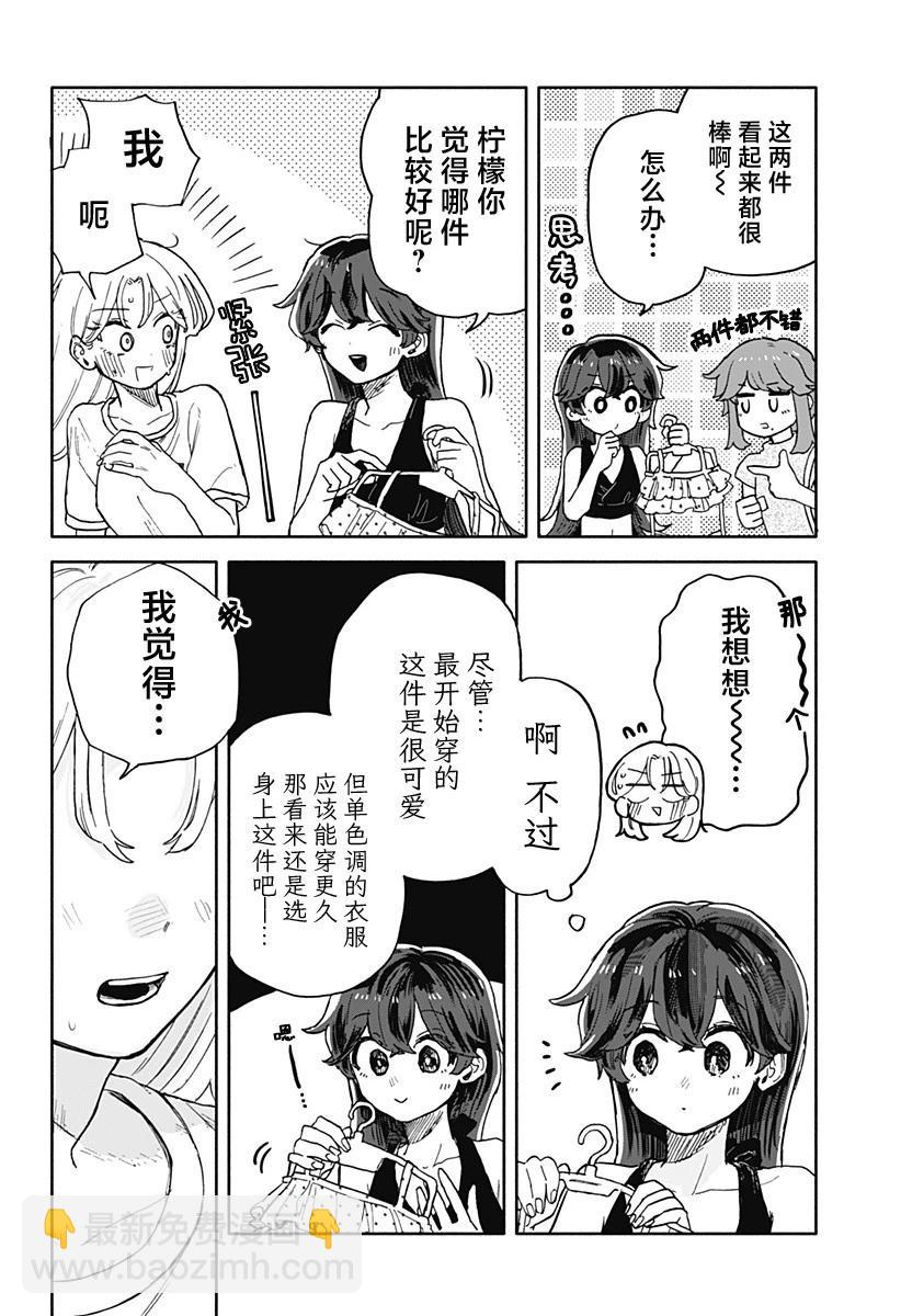 第31话16