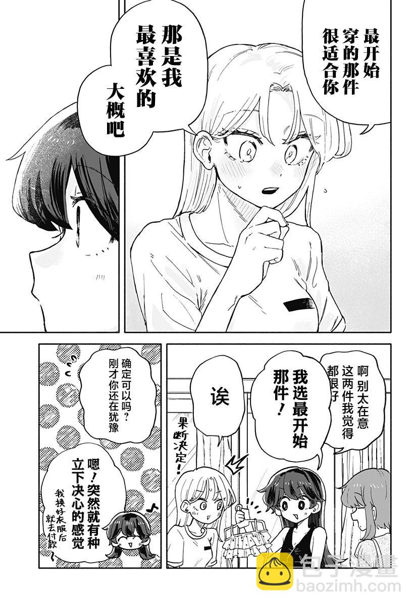 第31话17
