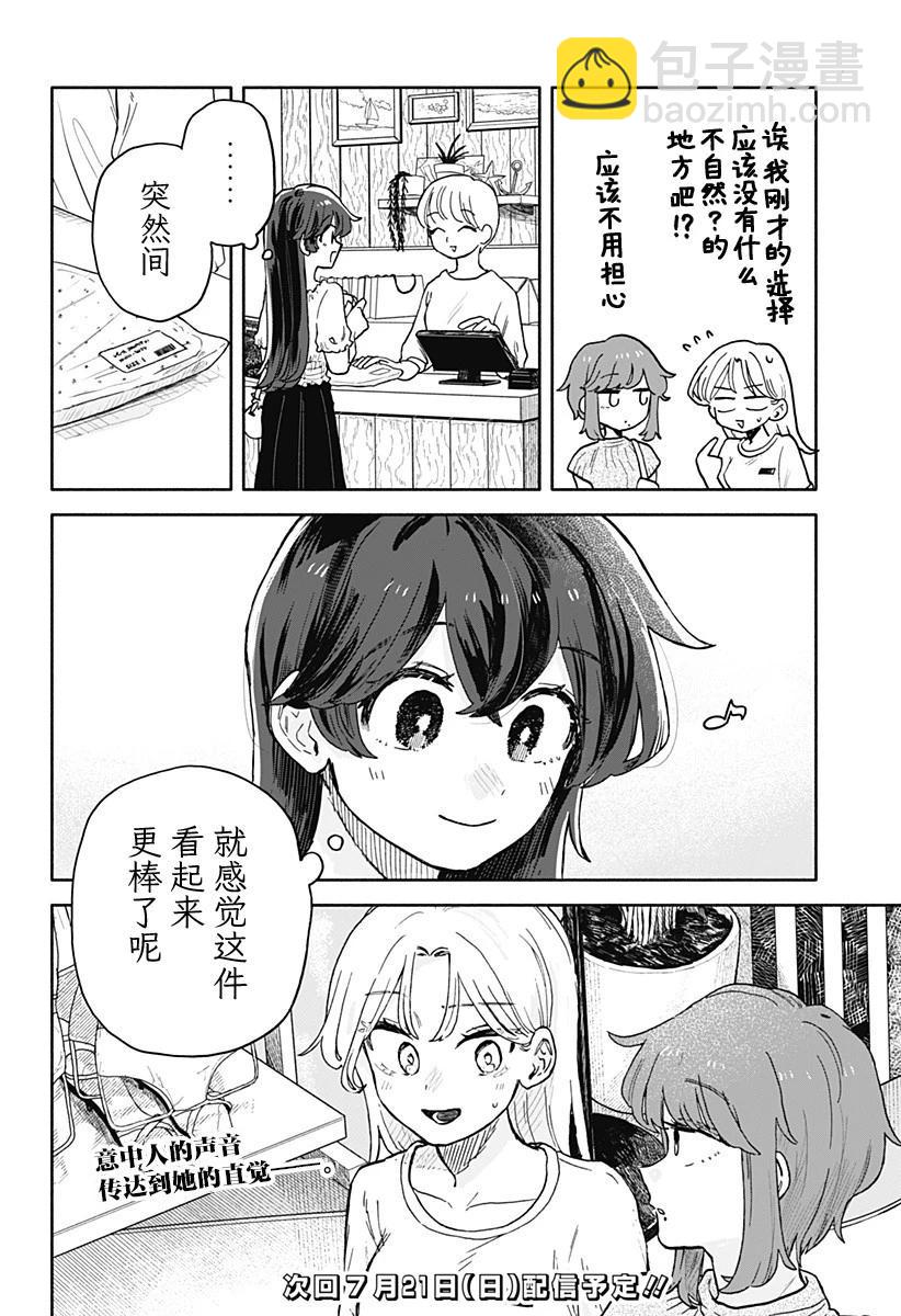 第31话18