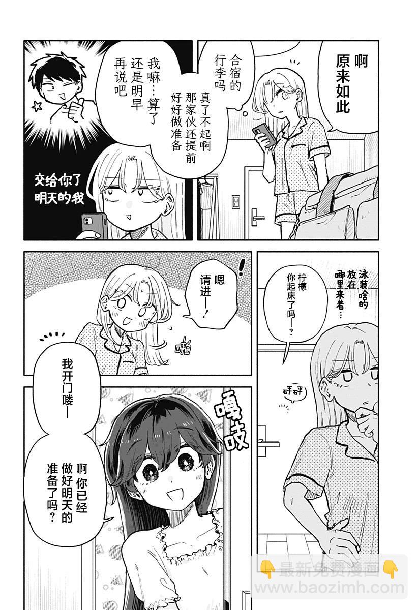 第31话2