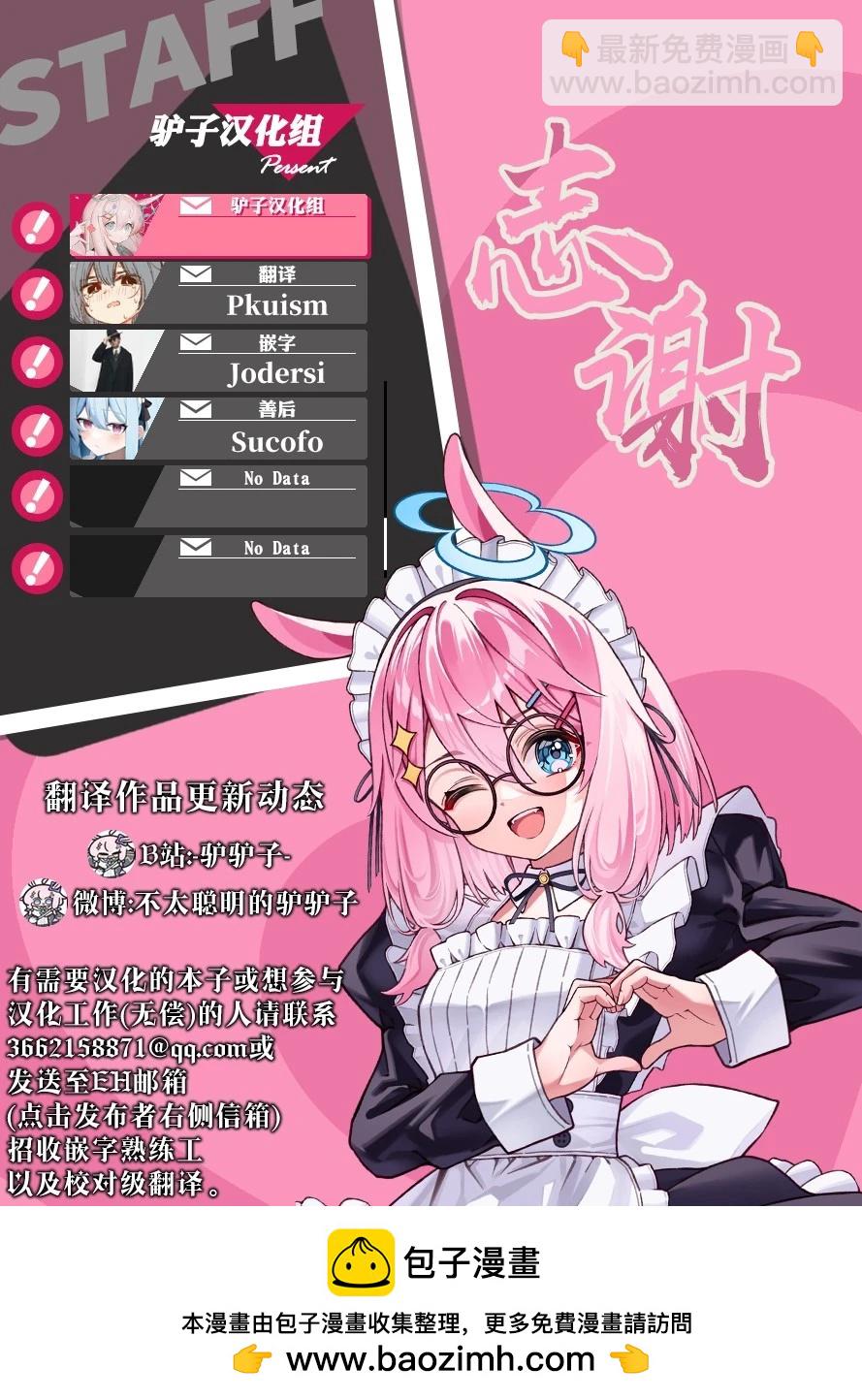 第31话20