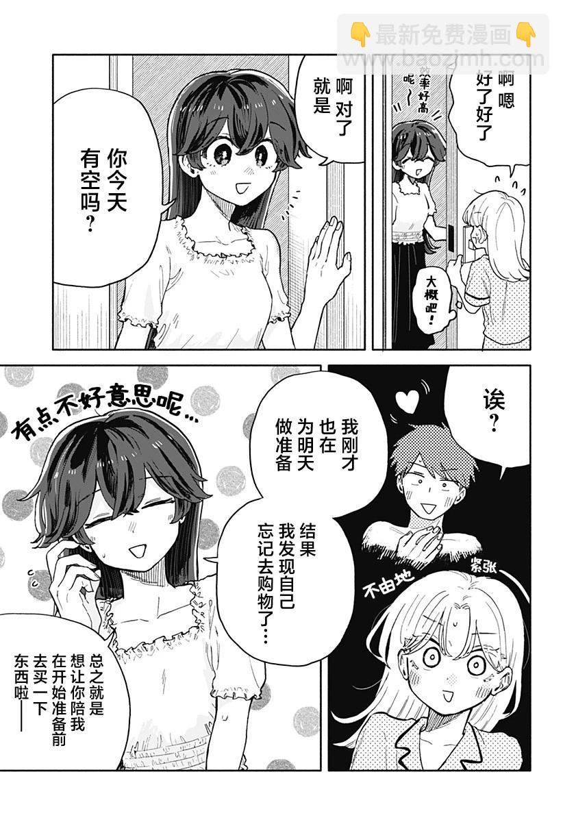 第31话3
