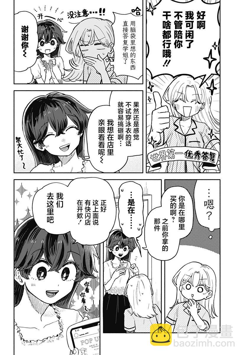 第31话4