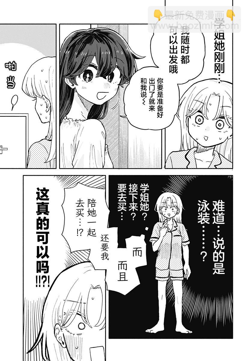 第31话5