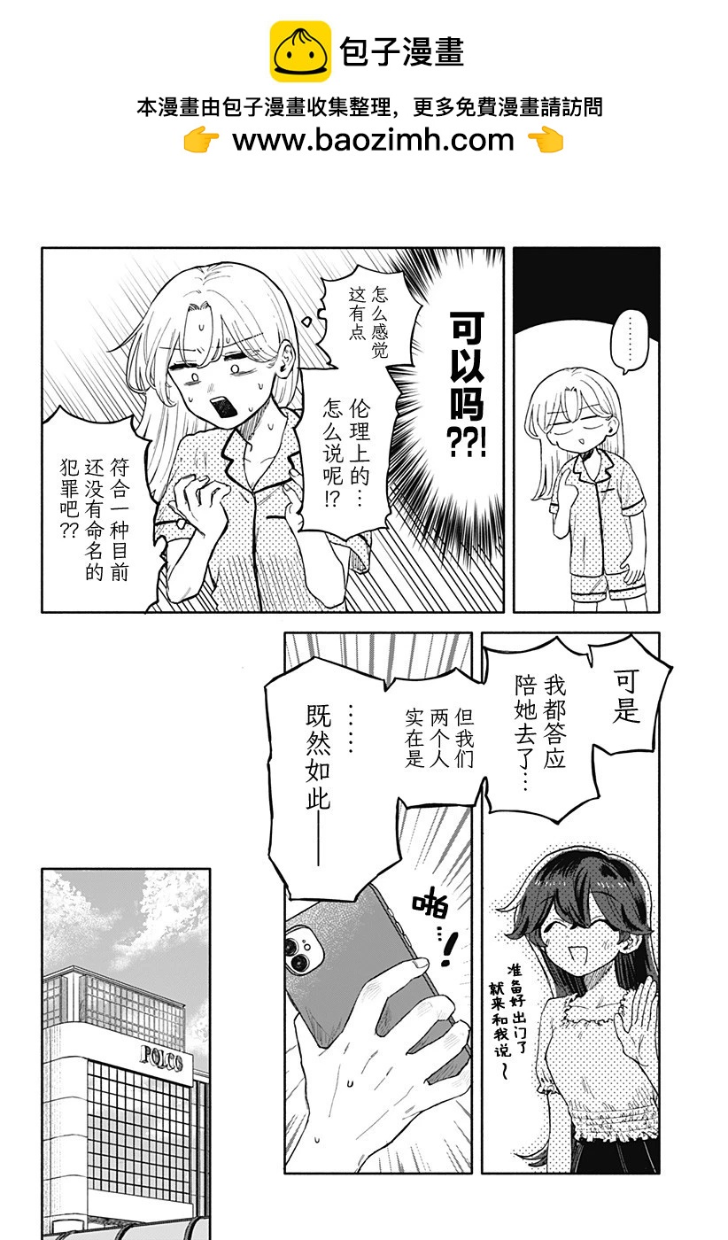 第31话6