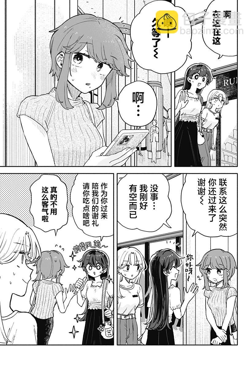 第31话7