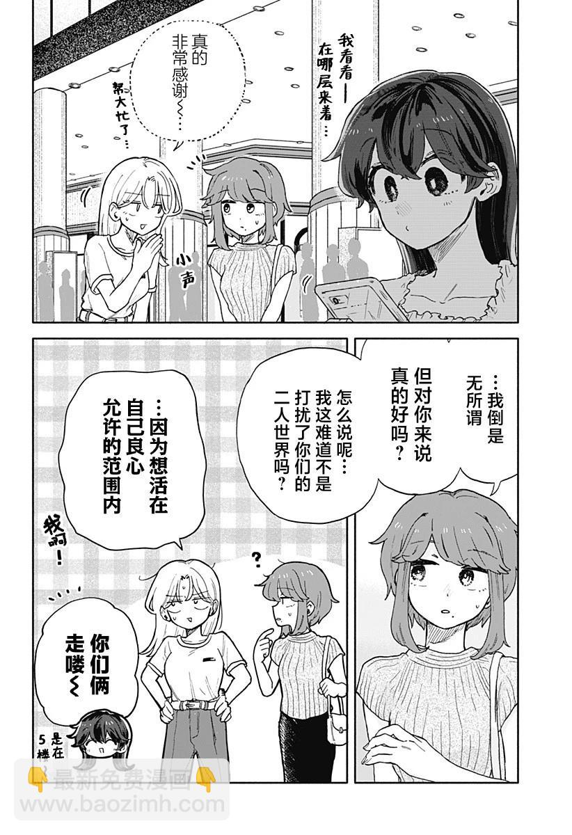 第31话8