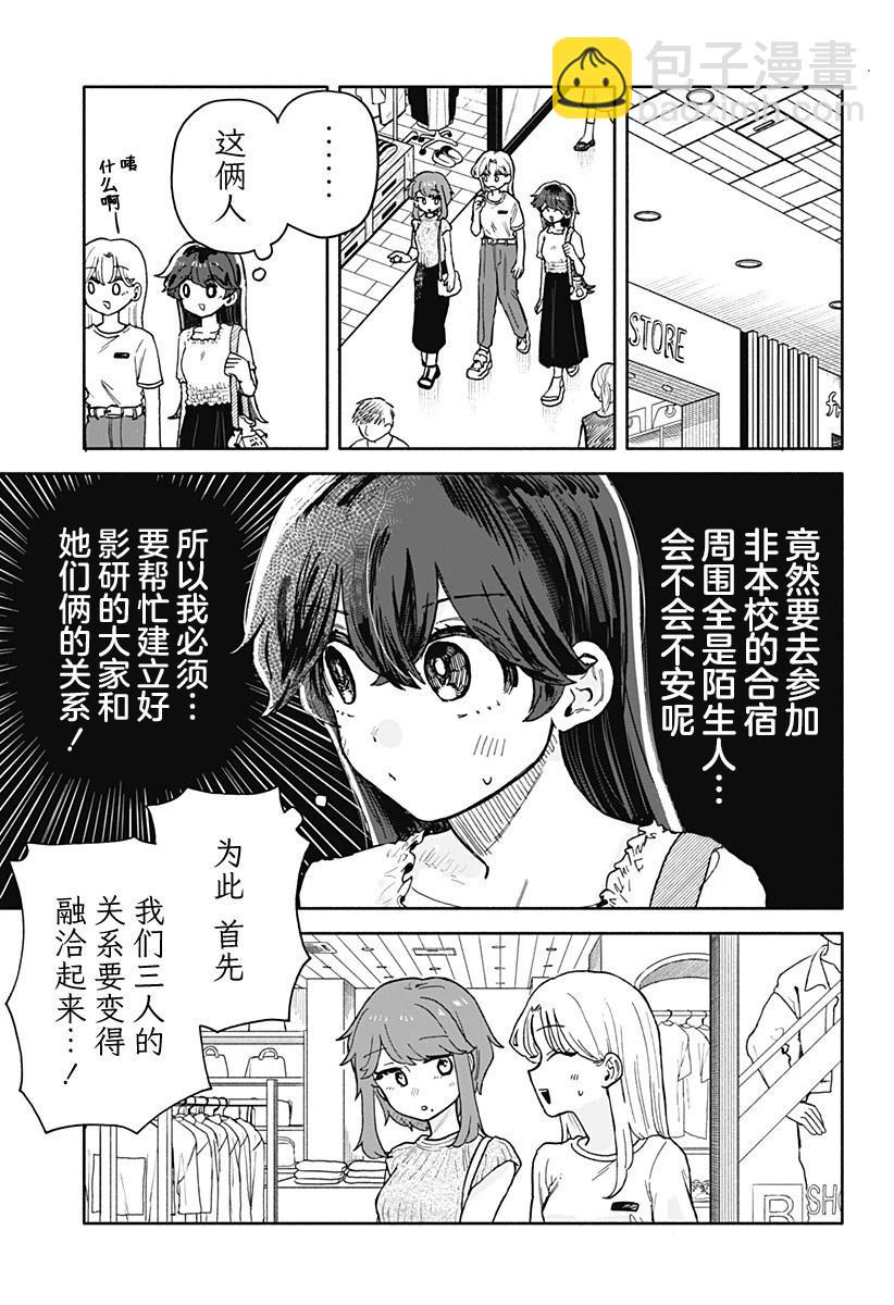 第31话9