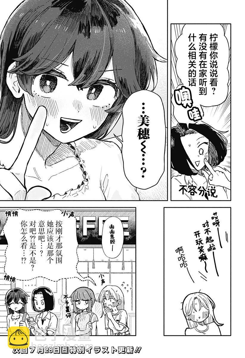 第32话16
