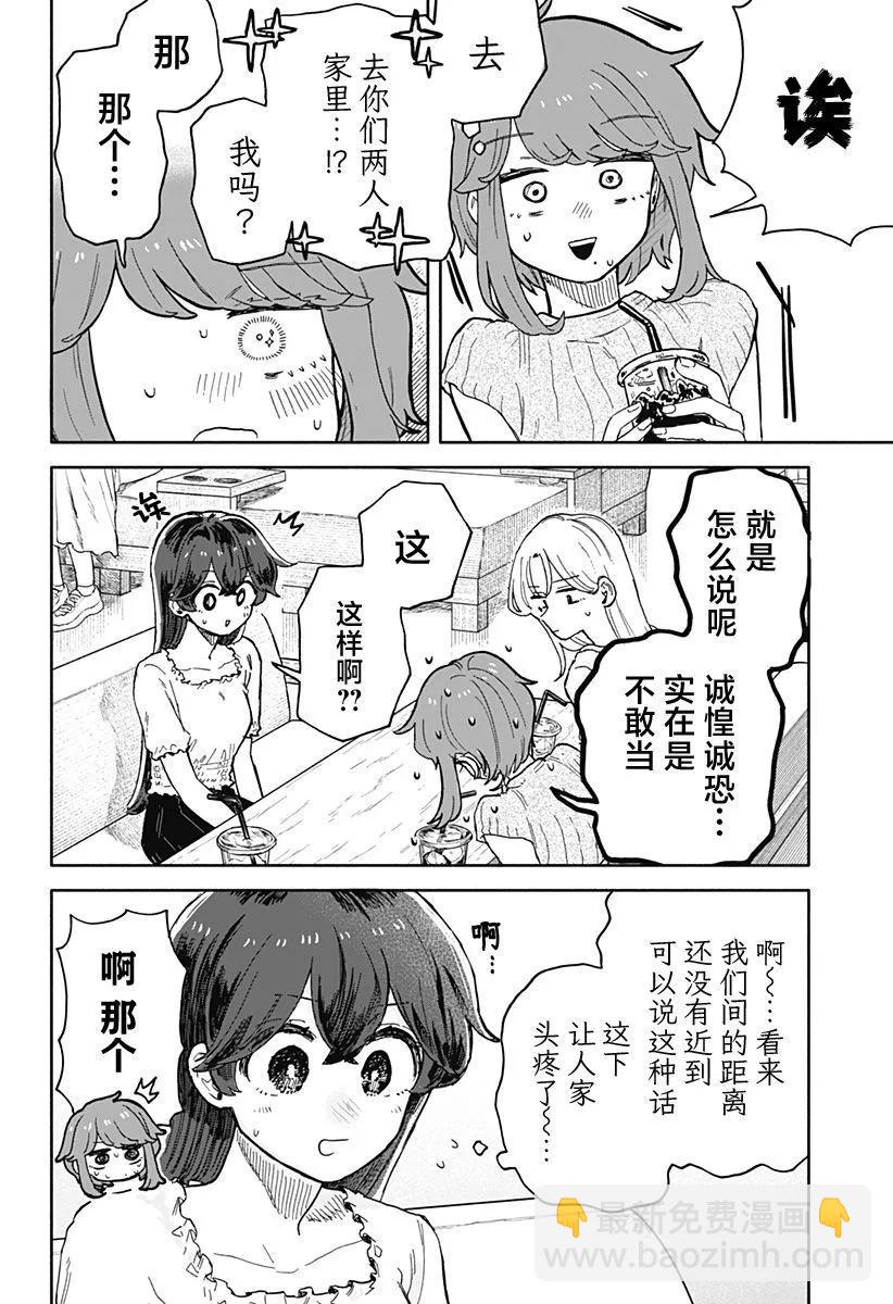 第32话3