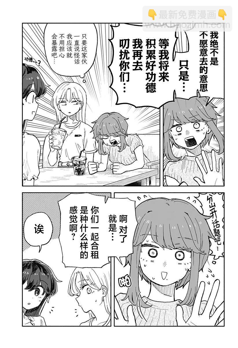 第32话4