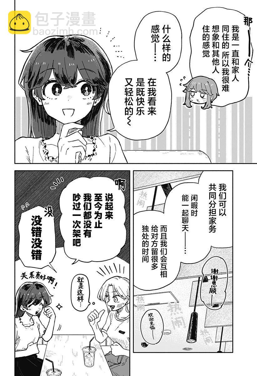 第32话5