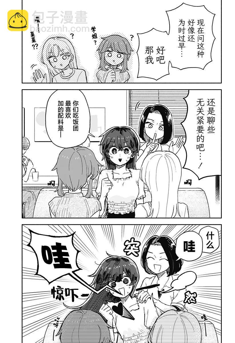 第32话8