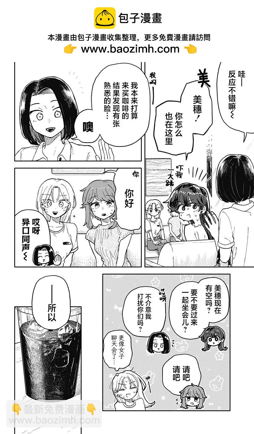 第32话9