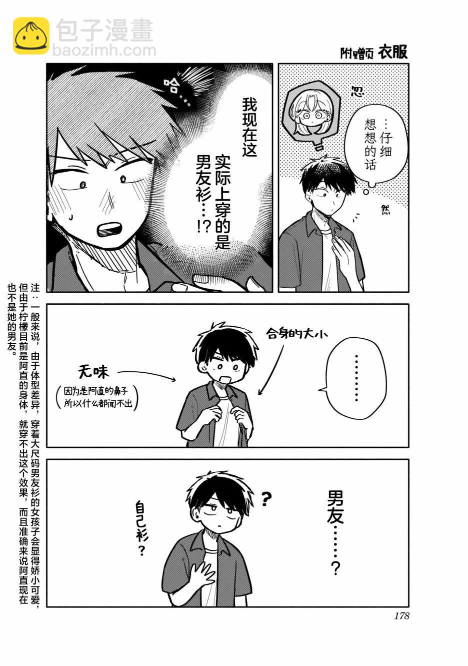 03卷单行本特典4