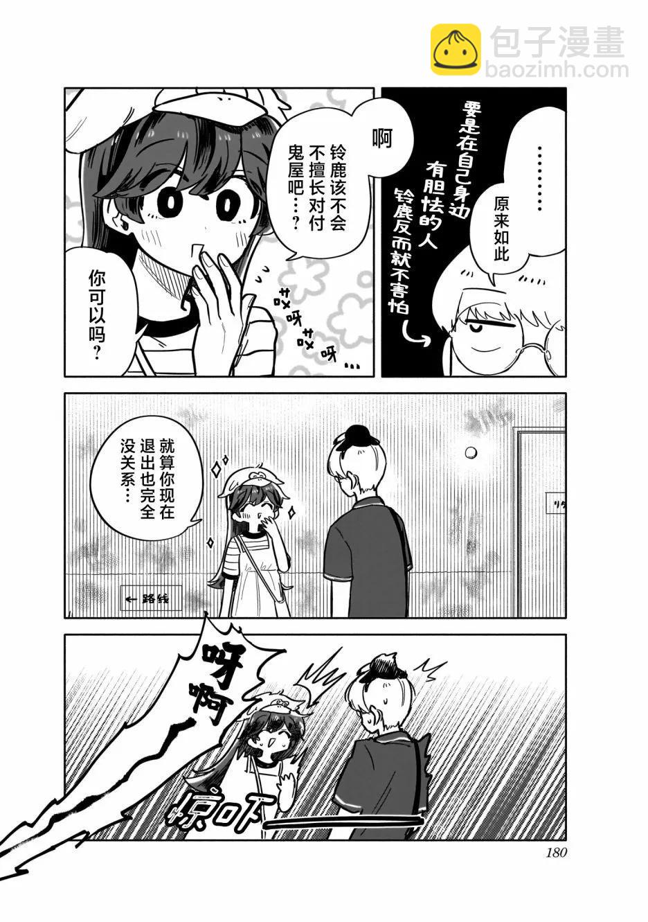 03卷单行本特典6
