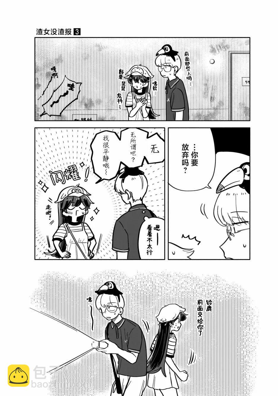 03卷单行本特典7
