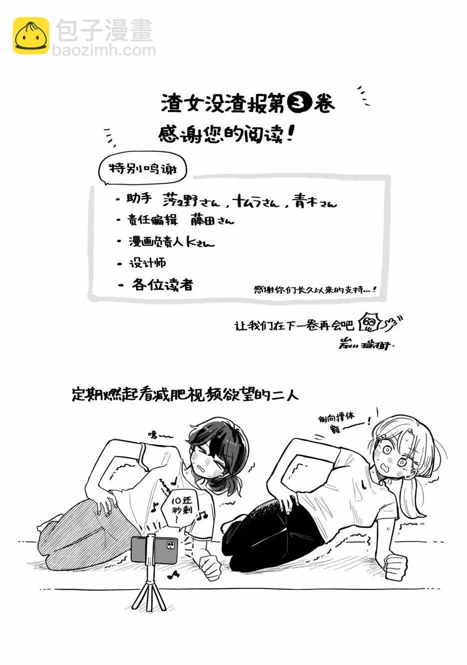 03卷单行本特典8